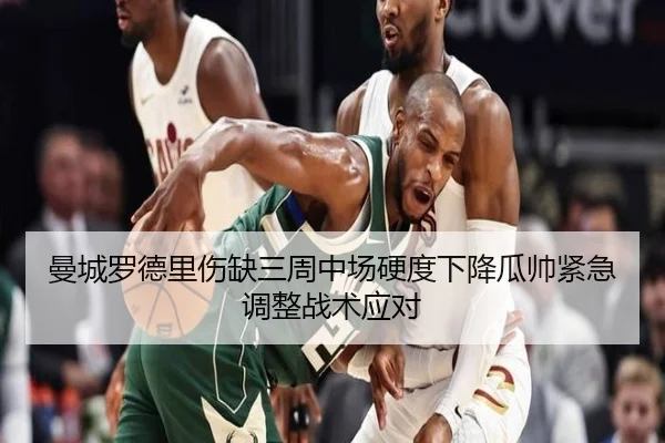man-cheng-luo-de-li-shang-que-san-zhou-zhong-chang-ying-du-xia-jiang-gua-shuai-jin-ji-tiao-zheng-zhan-shu-ying-dui-2-208.jpg