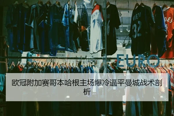 ou-guan-fu-jia-sai-ge-ben-ha-gen-zhu-chang-bao-leng-bi-ping-man-cheng-zhan-shu-pou-xi-2-539.jpg