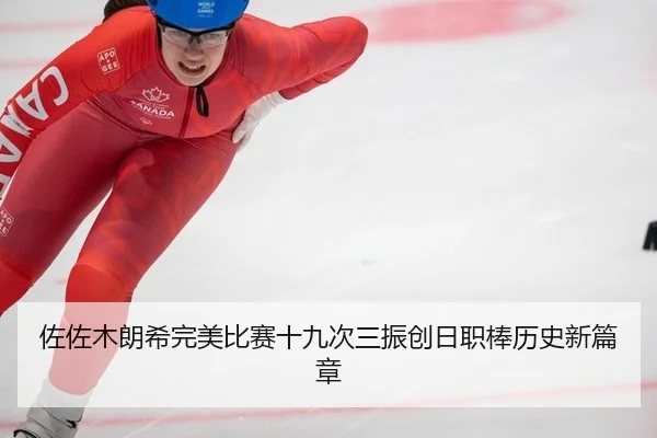 zuo-zuo-mu-lang-xi-wan-mei-bi-sai-shi-jiu-ci-san-zhen-chuang-ri-zhi-bang-li-shi-xin-pian-zhang-3-143.jpg