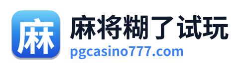 pg电子官网 Logo
