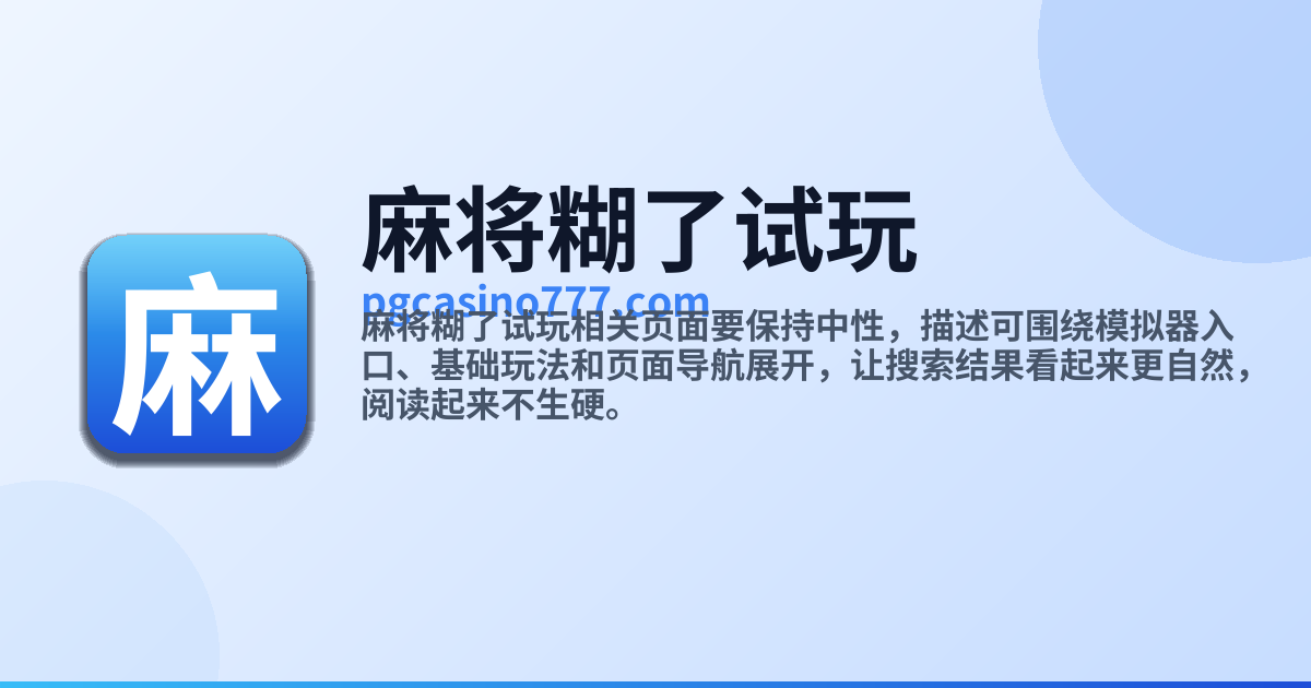 pg电子官网 website preview