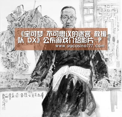 PG试玩