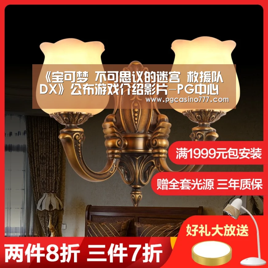 PG试玩
