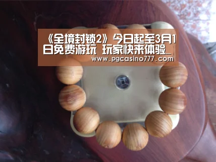 PG试玩