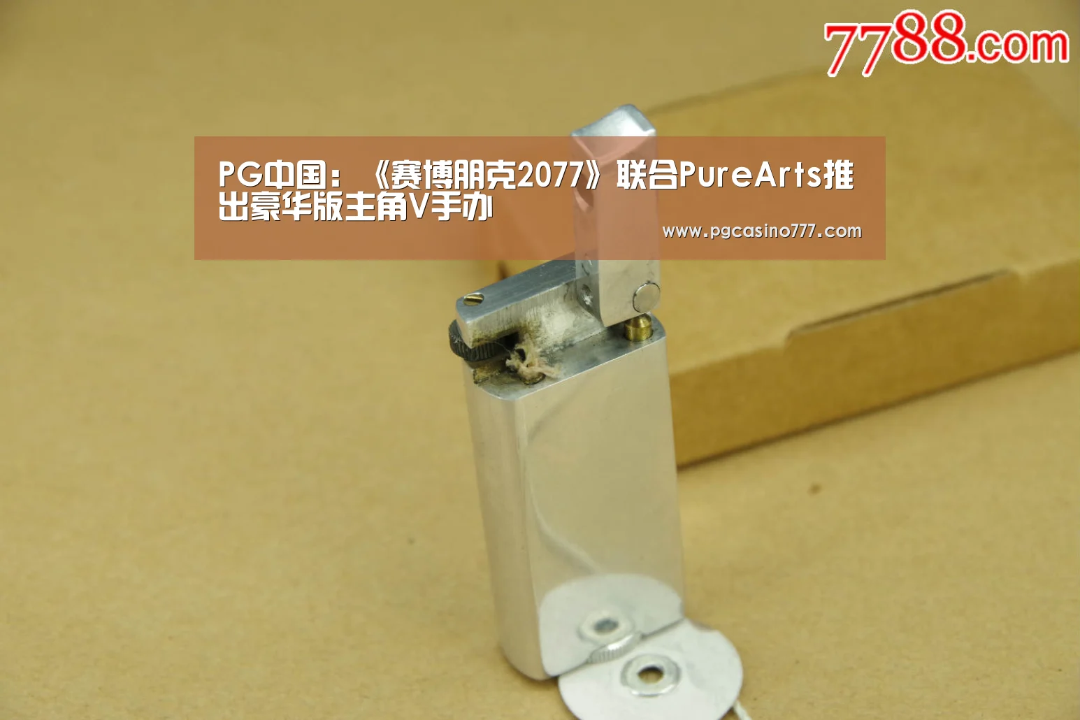 PG中国