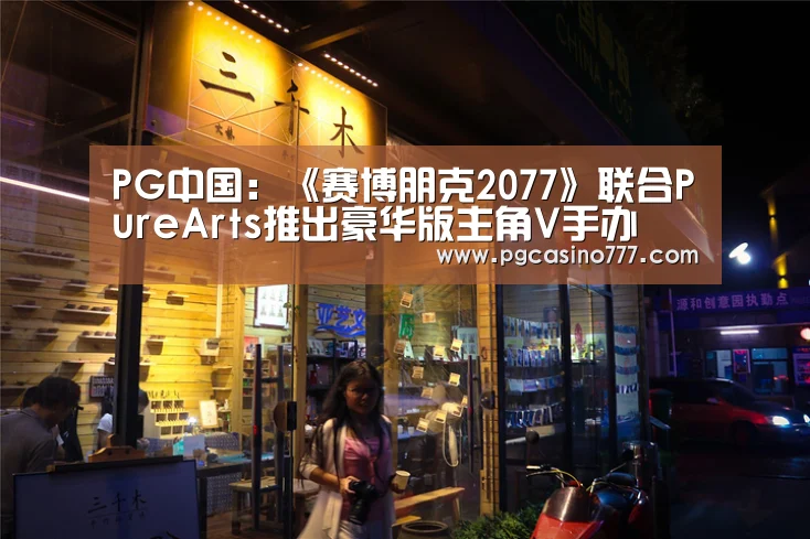 PG地址