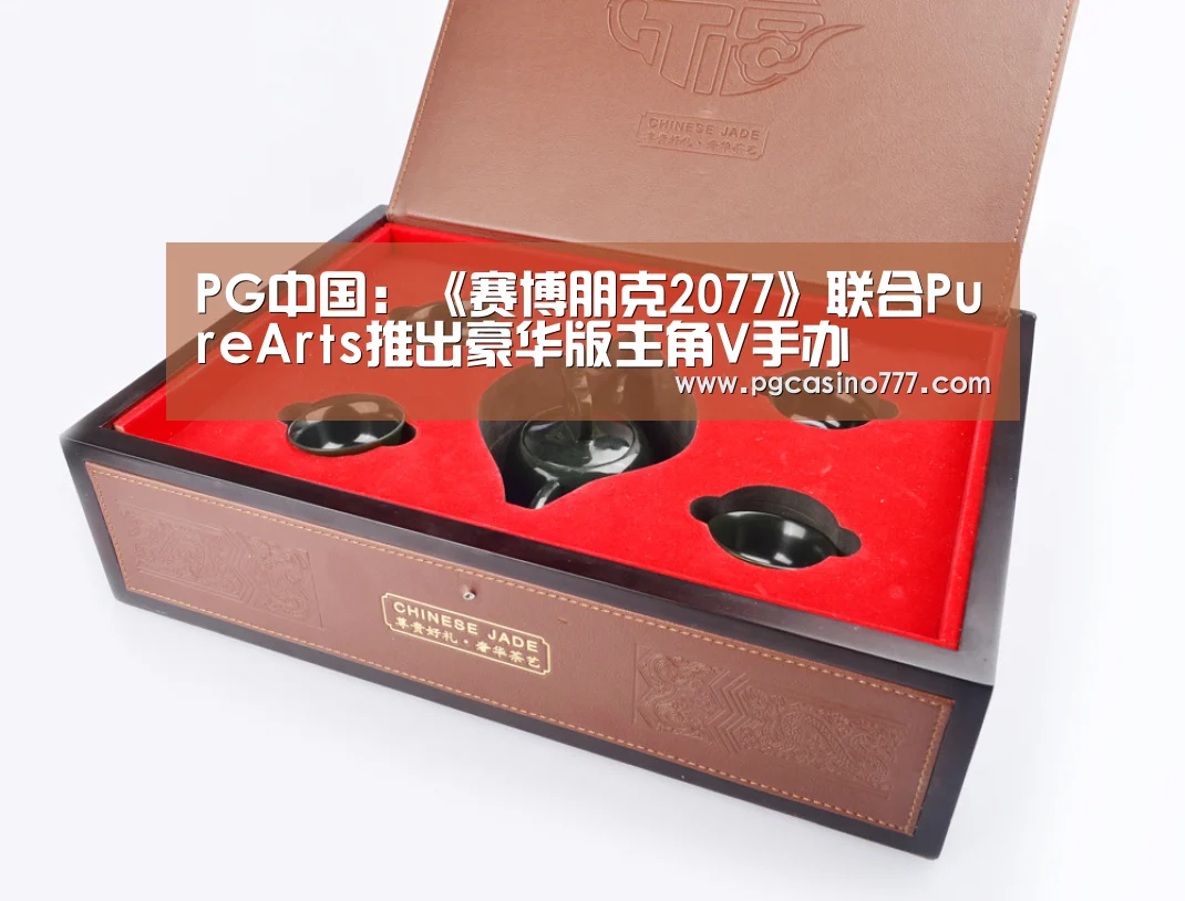 PG试玩