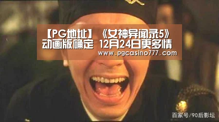 PG试玩