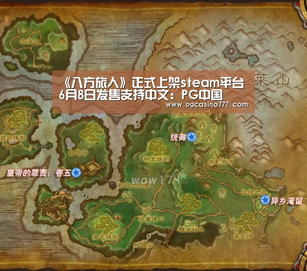 PG中国